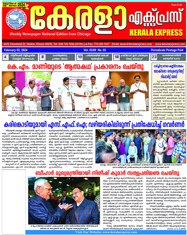 Kerala Express - Online News Paper